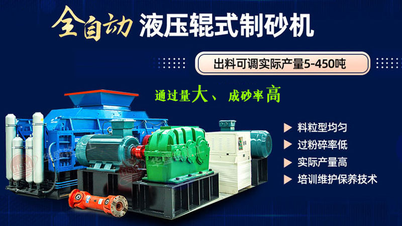對輥機(jī)石英砂試機(jī)華盛銘重工