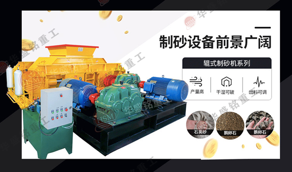 對輥破碎機(jī)石子試機(jī)
