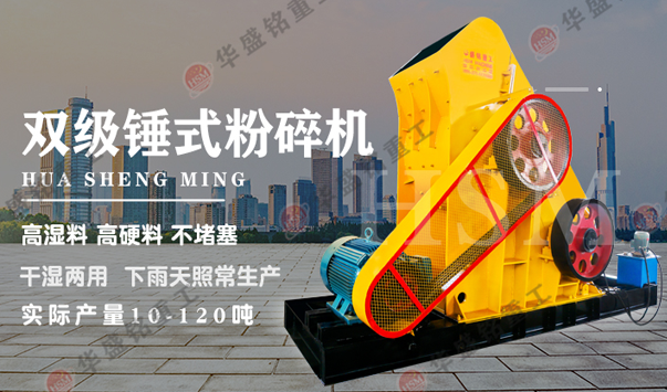 華盛銘重工對輥碎煤機(jī) 山東曹縣圣潤熱力現(xiàn)場
