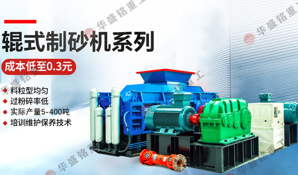中型鵝卵石_河卵石對輥破碎機(jī)生產(chǎn)線現(xiàn)場