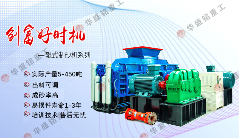 石英石對輥破碎機(jī)試機(jī)